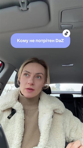 Кому рекомендується DaZ Deutsch als Zweitspeache #німецькашкола #українціунімеччині #онлайншколанімецької #немецкийязык #освітавнімеччині