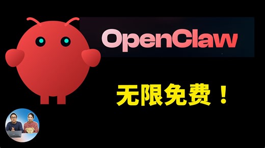 别再用 Ollama 了！OpenClaw 秒级响应方案（vLLM   本地模型）完全免费！| 零度解说