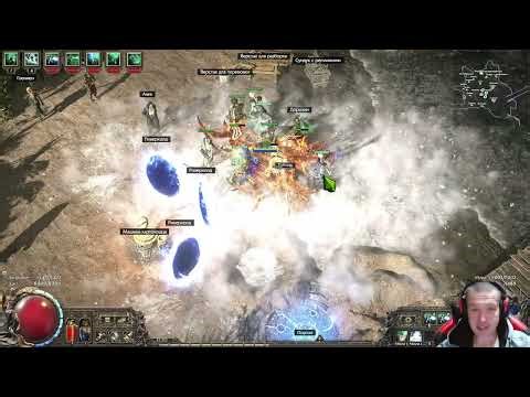 Path of Exile 2 Лич Петовод (Frozen Mandibles). Фарм 81 журнала эксп-ии. Новая страта. ♥