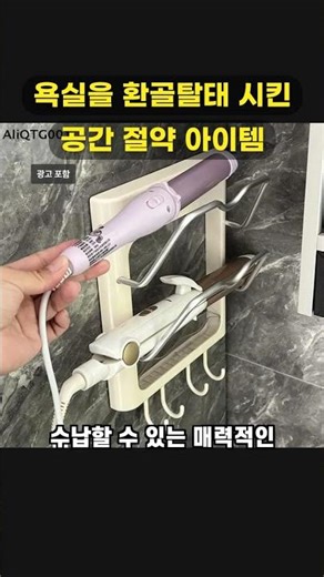 Wall-mounted hair dryer holder, bathroom organizer shelf