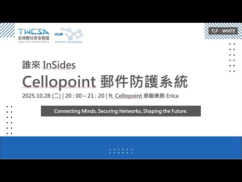 社群場次 - 誰來InSlides系列 - Cellopoint 郵件防護系統 | Cellopoint 原廠 Erica＆Ken【vLAB ICT SecOps】