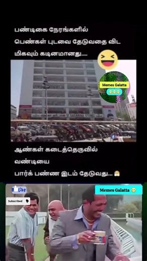 Bike Parking Area Alaparaigal 😂😂