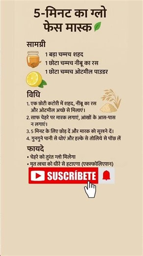 Title: 5-Minute Glow Face Mask at Home 🌿 | Natural, Easy, DIY Face Mask for Glowing Skin #antiaging