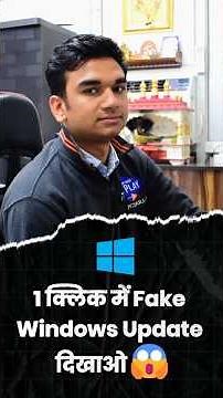 Fake Windows Update Screen In 1 Click #mybigguide #tech #faketech #shorts