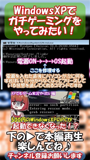 Windows11インストールメディアでコマンドプロンプトを出す方法 #windowsXP #ジャンクPC #自作PC