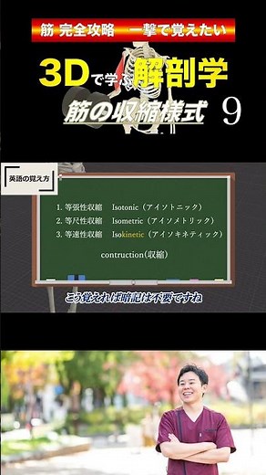 アイソメトリック／アイソキネティック　〇〇性収縮ってどんな運動？　筋の収縮様式の違い　#筋トレ　#ボディメイク　#pt国試