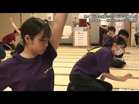 小倉百人一首 競技かるた 第47回 全国高等学校選手権大会（団体戦）[決勝戦 関東第一 - 浦和明の星女子] 【解説あり】