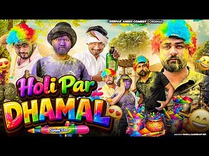 Holi Par Dhamal | Deepak Anish full Comedy Video 😂
