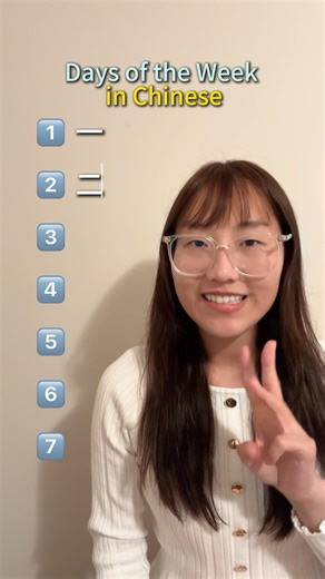 Days of the week in Mandarin Chinese #mandarin #chineselanguage #shorts