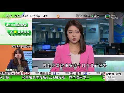 TVB午間新聞｜日本成功於深海海底採集稀土淤泥｜泰軍於柬埔寨邊境查封詐騙園區｜國共兩黨智庫論壇北京開幕 雙方稱要堅持「九二共識」反「台獨」｜江蘇鹽城有興建中大橋倒塌 至少五死｜TVB News