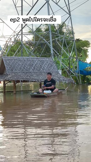เหลือจะเชื่อ #น้ำท่วม2568 #อยุธยา #ฟีดดดシ