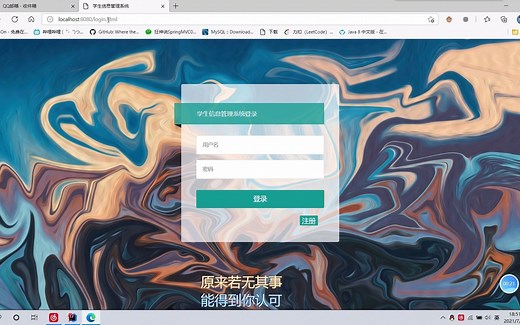 java实现发送邮件验证码