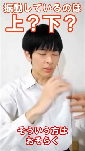 [Trumpet Technique] Which lip vibrates, the upper or lower lip? What are the differences in aware...