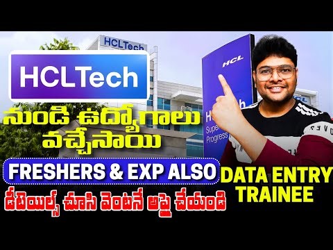 👌Finally HCLTech Direct Hiring started | Latest Data Entry Jobs from HCLTech | V the Techee