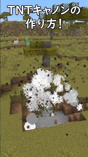 Super easy! How to make a TNT cannon! #Minecraft #Minecraft [Java 26.1+]