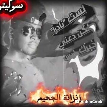 زنزانة الجحيم