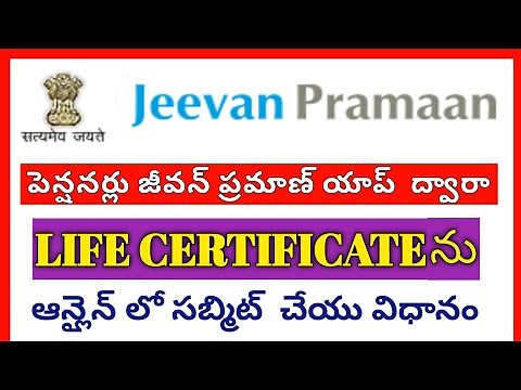 How to submit online LIFE CERTIFICATE for Pensioners|| JEEVAN PRAMAAN | @lifecertificate