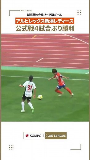 [Dynamic development] Kawasumi Nahomi's exquisite cross was met by Niibori Kanami, who scored her...
