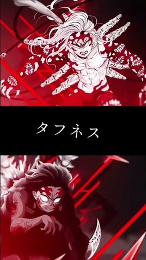 鬼化炭治郎VS鬼舞辻無惨#強さ比べ#まっつー＃鬼滅の刃