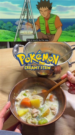 Cream Stew from the Pokémon movie! A cosy creamy (but dairy free) chicken stew, easy to make for a crowd! Ingredients 4 baby potatoes 1 carrot 2 stalks brocollini 1/3 white onion 2-3 chicken thighs 1 cup milk (I used soy) 1-2 cups water 1/4 tsp white pepper 1 tsp chicken powder Pinch of garlic salt Pinch of parsley MORE RECIPES IN BIO 🍰 What should I make next? #recipe #cooking #cartoon #anime #homecooking