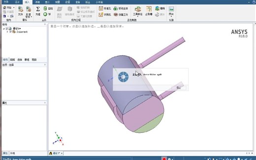 【Ansys视频教程】ANSYS 18.0 免费基础教程