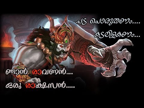 Pada poruthanam Kadalilakanam | Full song | Ravana Song | Njan Ravanan | Bass Boosted |