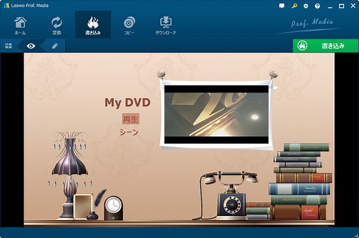 初心者でもできる！DVDをブルーレイに変換・コピーする方法