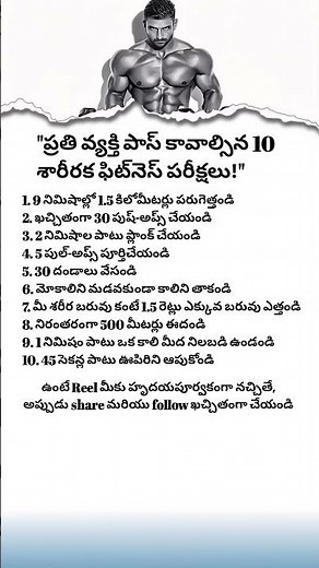 10 Fitness Tests You MUST Pass! Ultimate Strength & Endurance Guide.