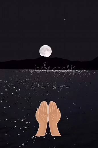 Animated Hands in Prayer Over Water at Night