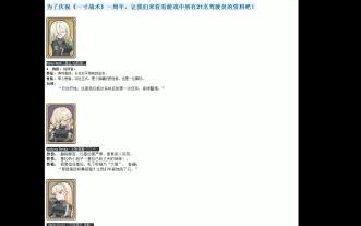 工画堂 《One-inch Tactics 一寸战术》 2025/12/4 更新无补给任务：第一次的撤离 任务2 Fireworks 烟火表演（包含人物介绍）