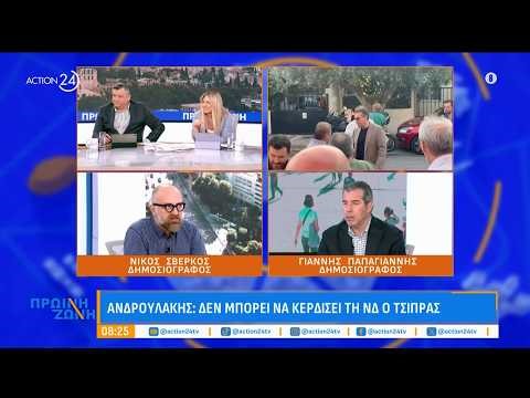 Αιχμές Ανδρουλάκη σε Τσίπρα - Βεντέττα Κεφαλογιάννη & Δούκα για τα AirBnB και τον υπερτουρισμό