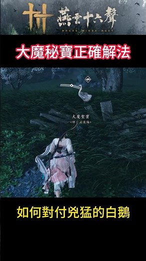 [Yan Yun Sixteen Sounds] Complete Solution to the Great Demon Treasure: Learn to Deal with the Fi...