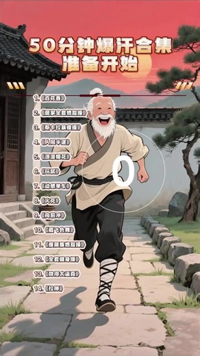 健身宅家练出好身材，快来一起动起来！