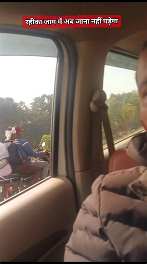 K Rahul Kumar on Instagram: "अब आप लोगों को रहीका जाम में फंसना नहीं पड़ेगा क्योंकि रहिका से पहले आप दाहिना का रास्ता ककरोल में घुसकर जीवश चौक पर निकलकर अपने घर जा सकते हैं वीडियो देखिए और शेयर कीजिए"