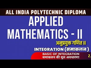 L-2 BASICS OF INTEGRATION | Applied Mathematics - 2 | All India polytechnic 2nd semester