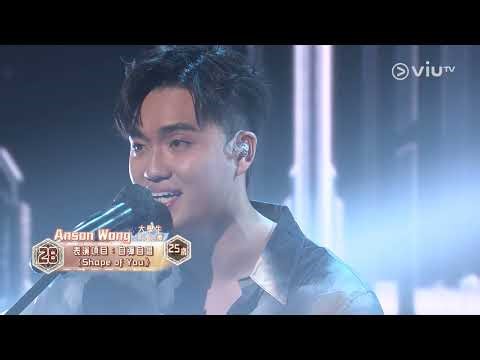 《全民造星V》Pre round比賽 Anson Wong 自彈自唱 《Shape of You》
