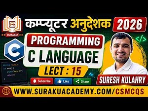 Computer Anudeshak Exam 2026 | Bitwise Operators in C 🔥 | AND, OR, XOR, Shift Operators | Suraku