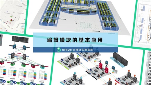 全模块实操指南-编辑模块