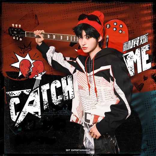 Catch Me - 林展烁: Song Lyrics, Music Videos & Concerts