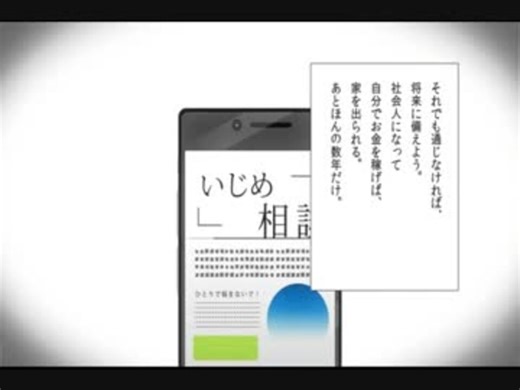 ホモと学ぶいじめ　傍観者編・加害者編.bullying