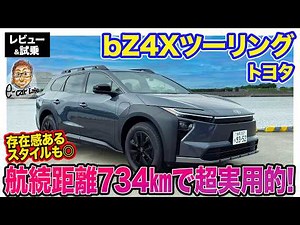Toyota bZ4X Touring [Review & Test Drive] 734km Range & 1.4x More Cargo Space for High Practicali...