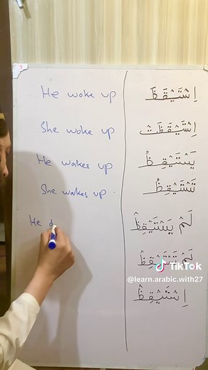 Learn Arabic For Beginners #arabiclanguage #learnarabicwithirfan #learnarabic #learnarabicwithmiu #usa #learnarabicwithmiu