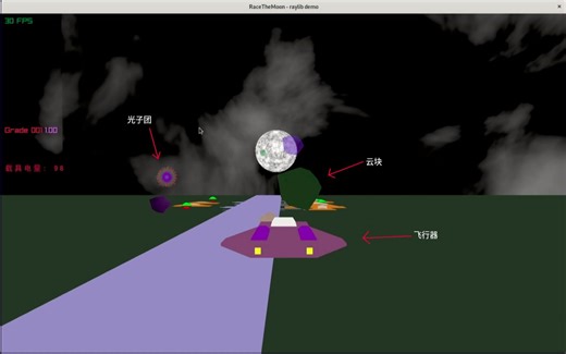 基于 raylib 的 3D demo - RaceTheMoon