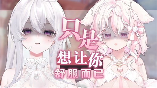 【双人ASMR|助眠】超级舒服的蕾丝手套纯享♡双线侍奉...深入的按摩你的小耳朵✦Hi-Res无损音质