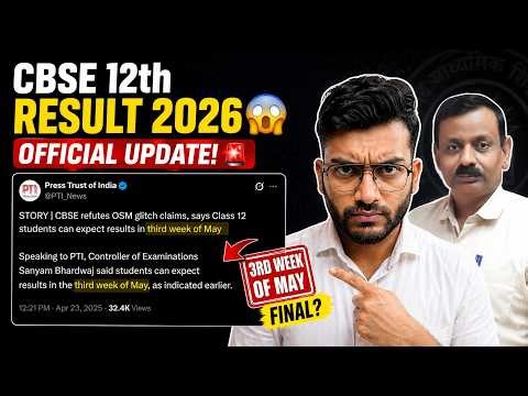 CBSE 12th Result 2026 😱 Official Update! 3rd Week of May FINAL?