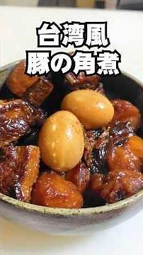 Beat the summer heat! Taiwanese-style braised pork belly recipe and an easy way to peel soft-boil...