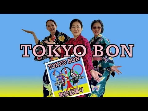 Tokyo Bon 東京盆踊り2020 🌸 (Makudonarudo) Namewee黃明志 ft.Meu Ninomiya二宮芽生 🌸 Zumba 🌸