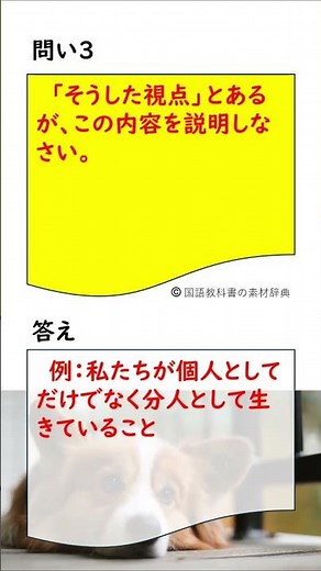 複数の「わたし」（松村圭一郎）テスト対策－文章読解 #高校 #国語 #教科書 #定期テスト対策 #中間テスト #期末テスト #勉強 #勉強垢 #ワーク #ドリル by 国語教科書の素材辞典