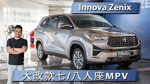 25K views · 347 reactions | Toyota向本地市场发表了全新第三代的Innova...
