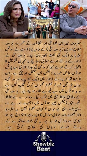 Fiza Ali Podcast:Yousaf Salli’s Bold Statement: "Heera Mandi Has Shifted to Defence" #entertainment